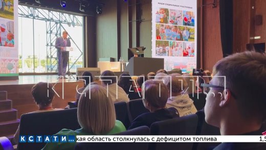 В Нижнем Новгороде стартовал форум проекта «Социальный участковый»