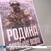 В зону СВО отправилась новая группа нижегородских добровольцев