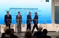 ЭКГ форум ответственного бизнеса «СО ЗНАНИЕ» прошел в Академии «Маяк»
