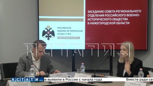 Губернатор Нижегородской области провёл заседание совета регионального отделения РВИО