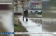 Извращенец выслеживает детей у автозаводской школы и у всех на глазах делает грязное дело