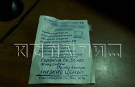 Компьютерные мастера установили жертве пиратский «виндоус» за 76000 рублей