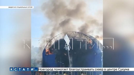 Нарушение техники безопасности стало причиной пожара в яхт клубе