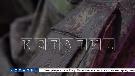 Нижегородский доброволец с позывным «Тёркин» рассказал почему участвовал в СВО