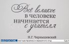 Самые творческие педагоги принимали сегодня поздравления от руководства Нижнего Новгорода