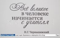 Самые творческие педагоги принимали сегодня поздравления от руководства Нижнего Новгорода