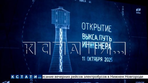 Шуховскую башню открыли после переноса в центре Выксы