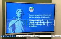В Нижнем Новгороде открылся первый в России региональный Дом писателя