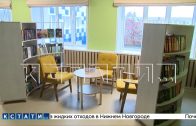 В поселке Воскресенское Нижегородской области открылась новая современная библиотека