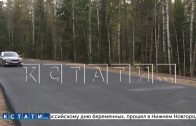 В рамках летней ремонтной кампании в Нижегородской области уже отремонтировали более 500 км дорог