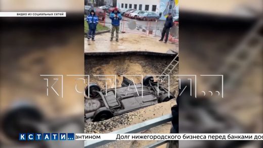 Автомобиль с водителем и пассажирами провалился в яму на дороге, и, перевернувшись, упал на дно