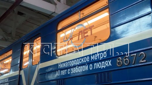Нижегородское метро брэндируют в честь 40 летнего юбилея