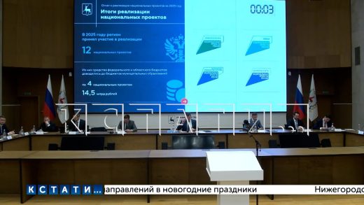 Итоги работы в 2025 году подвели в правительстве Нижегородской области