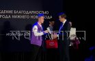 Мэр Нижнего Новгорода вручил награды нижегородцам за вклад в развитие молодёжной политики