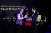 Мэр Нижнего Новгорода вручил награды нижегородцам за вклад в развитие молодёжной политики