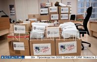 Нижегородцы отправили в зону СВО новую партию гуманитарной помощи