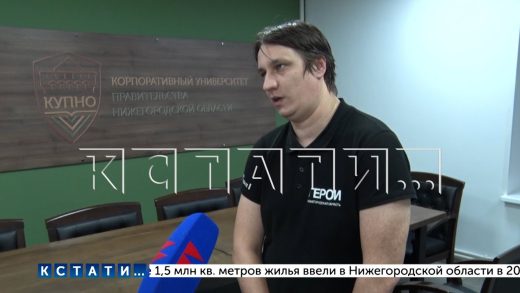 Участник программы «Герои Нижегородская область» рассказал, почему он принял в ней участие