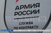 В зону СВО отправилась новая группа нижегородских добровольцев