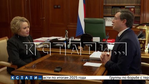 Губернатор Нижегородской области обсудил с председателем Совета Федерации развитие региона