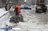 Качество уборки территорий от снега проверяют специалисты Госжилинспекции