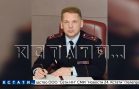Уволенный за провал нач. городской полиции оказался на скамье подсудимых за новый провал на службе