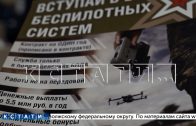 Новая группа нижегородских добровольцев отправилась в войска БПЛА