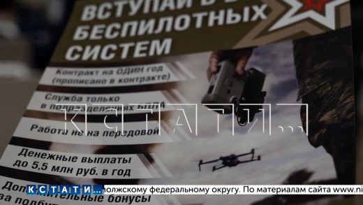 Новая группа нижегородских добровольцев отправилась в войска БПЛА
