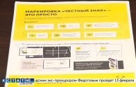 В Нижегородской области открылся центр маркировки для малого и среднего бизнеса