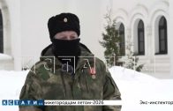 Нижегородские казаки вступают в отряд «БАРС‑НН»