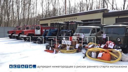 Нижегородские лесничие готовятся к пожароопасному сезону