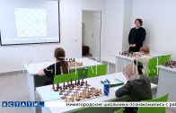 В нижегородской шахматной спортивной школе проведён капитальный ремонт В нижегородской шахматной спортивной школе проведён капитальный ремонт