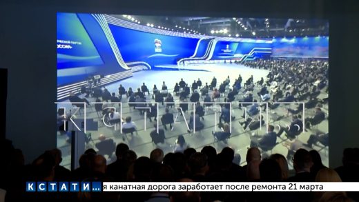 В Нижнем Новгороде прошёл региональный отчётный форум партии «Единая Россия»