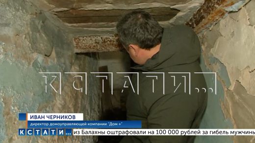 Директор ДУК Балахны показал дома, которые могут рухнуть вслед за рухнувшим домом с улицы Энгельса