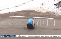 Испытания по перевозке медицинских препаратов беспилотниками начаты в Нижегородской области