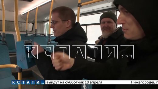 Как работают валидаторы в общественном транспорте проверяли сотрудники ЦРТС Нижегородской области