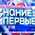 Марафон «Знание Первые» в седьмой раз проходит в Нижнем Новгороде