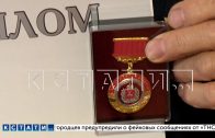 34 пенсионера сегодня наградили медалями «Заслуженный ветеран Нижегородской области» 34 пенсионера сегодня наградили медалями «Заслуженный ветеран Нижегородской области»