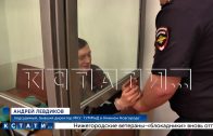 Главный дорожный коррупционер Нижнего Новгорода сознался в получении взяток от дорожников