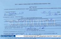 В доме, где газовщики, проверяя газовое оборудование, устроили пожар, неизвестный организовал утечку