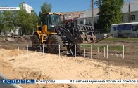 В Нижнем Новгороде полным ходом идёт благоустройство общественных пространств