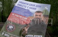 В зону СВО из Нижнего Новгорода отправилась новая группа добровольцев