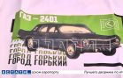 За любовь к продукции «ГАЗа» могут засудить — создателя бренда «Горький» привлекают за «Волгу»