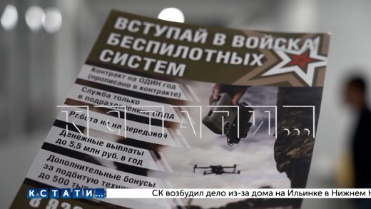 Для службы в войсках беспилотных летательных систем отправилась группа нижегородских добровольцев