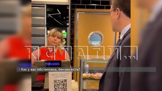 Губернатор Глеб Никитин лично проверил наличие бензина на нижегородских заправках