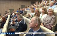Лучших медработников Нижегородской области награждали в преддверии профессионального праздника Лучших медработников Нижегородской области награждали в преддверии профессионального праздника