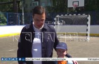 Мэр Нижнего Новгорода проверил новые спортивные площадки в Канавинском и Ленинском районах