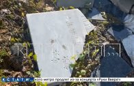 Могильные памятники, надгробья с кладбища используются для нелегального берегоукрепления в Кстове Могильные памятники, надгробья с кладбища используются для нелегального берегоукрепления в Кстове