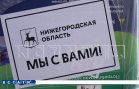 Около 800 гуманитарных конвоев отправлено из Нижегородской области в зону СВО