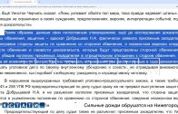 Оправдательный приговор суда присяжных отменили на основе того, что Черчиль не был гражданином РФ Оправдательный приговор суда присяжных отменили на основе того, что Черчиль не был гражданином РФ