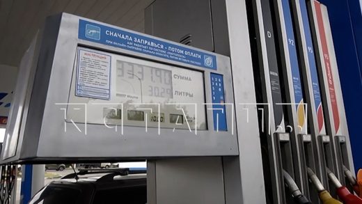 Ситуация с бензином продолжает оставаться на контроле правительства Нижегородской области